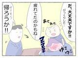 「「先輩が潰れたと思ったら、次は私まで…！」飲み会で何かがおかしい、その恐怖の瞬間【漫画】」の画像11
