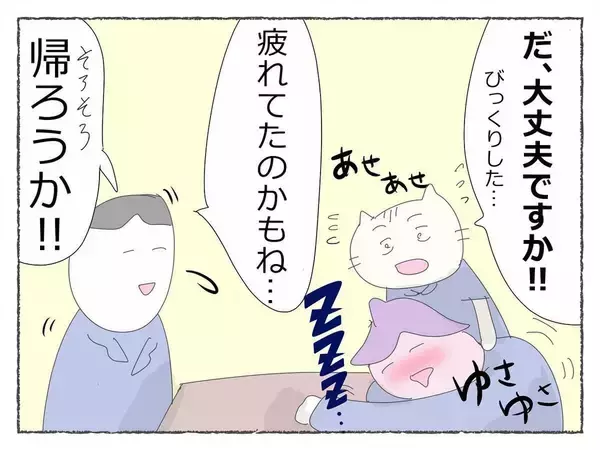 「「先輩が潰れたと思ったら、次は私まで…！」飲み会で何かがおかしい、その恐怖の瞬間【漫画】」の画像