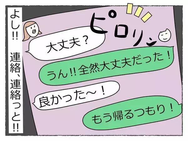 「「先輩が潰れたと思ったら、次は私まで…！」飲み会で何かがおかしい、その恐怖の瞬間【漫画】」の画像