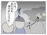 「「先輩が潰れたと思ったら、次は私まで…！」飲み会で何かがおかしい、その恐怖の瞬間【漫画】」の画像15