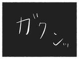 「「先輩が潰れたと思ったら、次は私まで…！」飲み会で何かがおかしい、その恐怖の瞬間【漫画】」の画像18