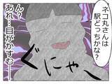 「「先輩が潰れたと思ったら、次は私まで…！」飲み会で何かがおかしい、その恐怖の瞬間【漫画】」の画像16