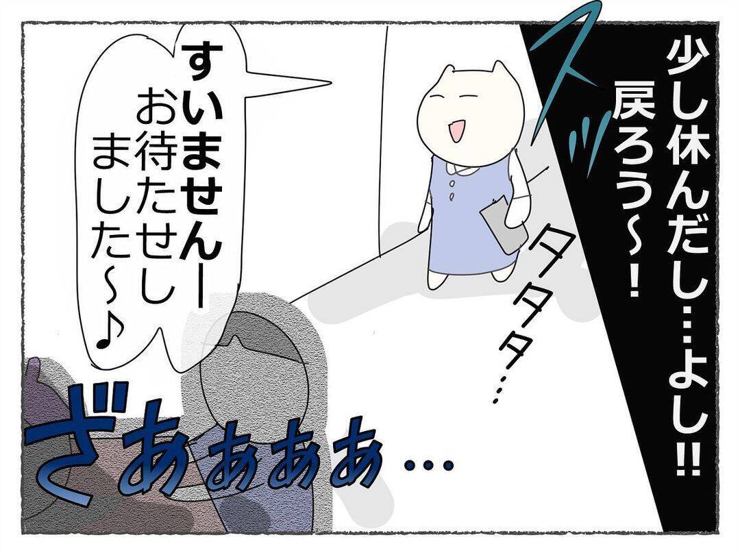 「先輩が潰れたと思ったら、次は私まで…！」飲み会で何かがおかしい、その恐怖の瞬間【漫画】