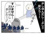 「「先輩が潰れたと思ったら、次は私まで…！」飲み会で何かがおかしい、その恐怖の瞬間【漫画】」の画像8