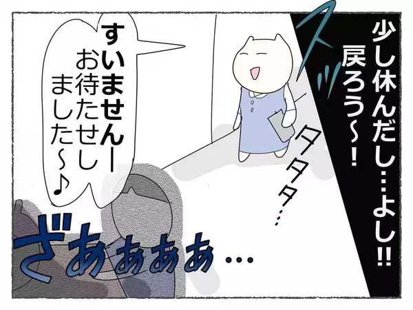 「「先輩が潰れたと思ったら、次は私まで…！」飲み会で何かがおかしい、その恐怖の瞬間【漫画】」の画像