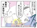 「「先輩が潰れたと思ったら、次は私まで…！」飲み会で何かがおかしい、その恐怖の瞬間【漫画】」の画像12