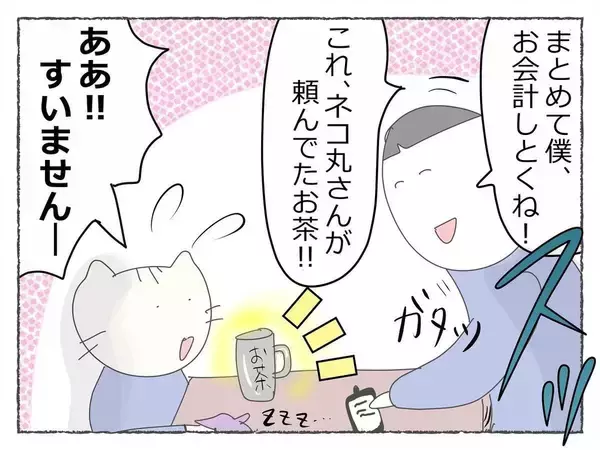 「「先輩が潰れたと思ったら、次は私まで…！」飲み会で何かがおかしい、その恐怖の瞬間【漫画】」の画像