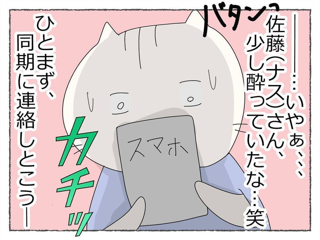 「先輩が潰れたと思ったら、次は私まで…！」飲み会で何かがおかしい、その恐怖の瞬間【漫画】