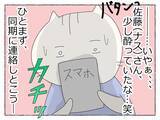 「「先輩が潰れたと思ったら、次は私まで…！」飲み会で何かがおかしい、その恐怖の瞬間【漫画】」の画像5