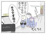 「「先輩が潰れたと思ったら、次は私まで…！」飲み会で何かがおかしい、その恐怖の瞬間【漫画】」の画像14