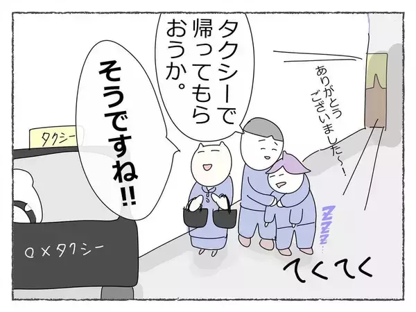 「「先輩が潰れたと思ったら、次は私まで…！」飲み会で何かがおかしい、その恐怖の瞬間【漫画】」の画像