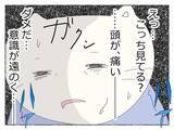 「「先輩が潰れたと思ったら、次は私まで…！」飲み会で何かがおかしい、その恐怖の瞬間【漫画】」の画像25