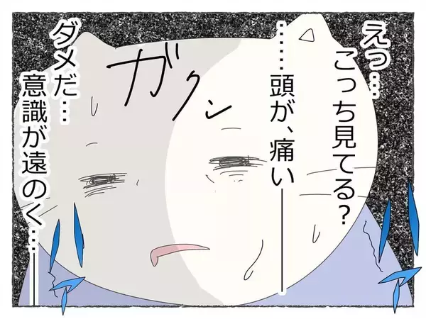 「「先輩が潰れたと思ったら、次は私まで…！」飲み会で何かがおかしい、その恐怖の瞬間【漫画】」の画像