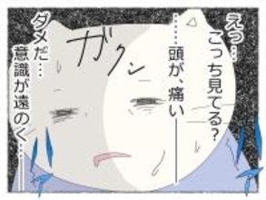 「先輩が潰れたと思ったら、次は私まで…！」飲み会で何かがおかしい、その恐怖の瞬間【漫画】