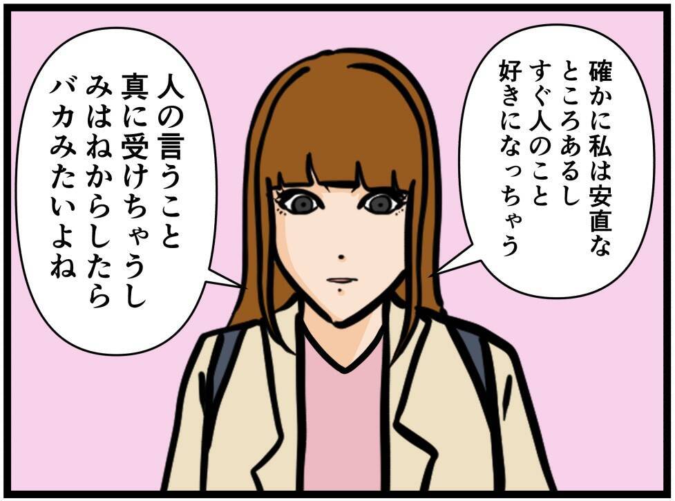 【漫画】はにゃおを巡って仲良し女子たちが険悪に…？【元引きこもりがバイトリーダー Vol.154】