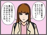 「【漫画】はにゃおを巡って仲良し女子たちが険悪に…？【元引きこもりがバイトリーダー Vol.154】」の画像2