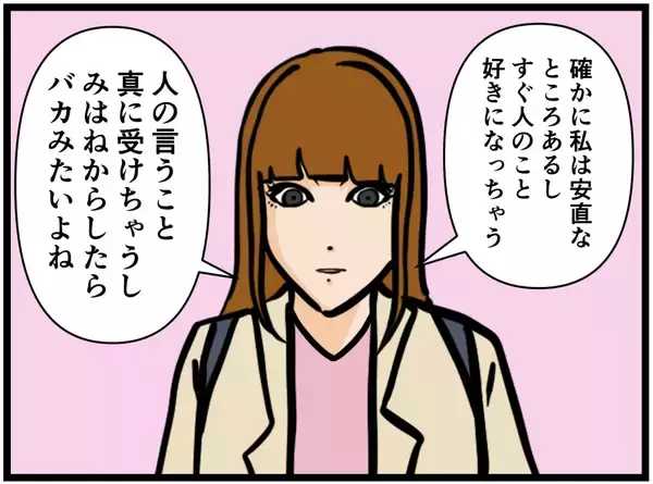 「【漫画】はにゃおを巡って仲良し女子たちが険悪に…？【元引きこもりがバイトリーダー Vol.154】」の画像