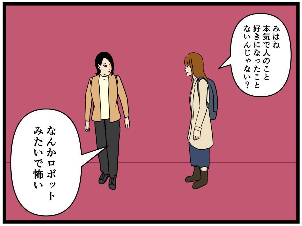 【漫画】はにゃおを巡って仲良し女子たちが険悪に…？【元引きこもりがバイトリーダー Vol.154】