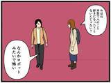 「【漫画】はにゃおを巡って仲良し女子たちが険悪に…？【元引きこもりがバイトリーダー Vol.154】」の画像5