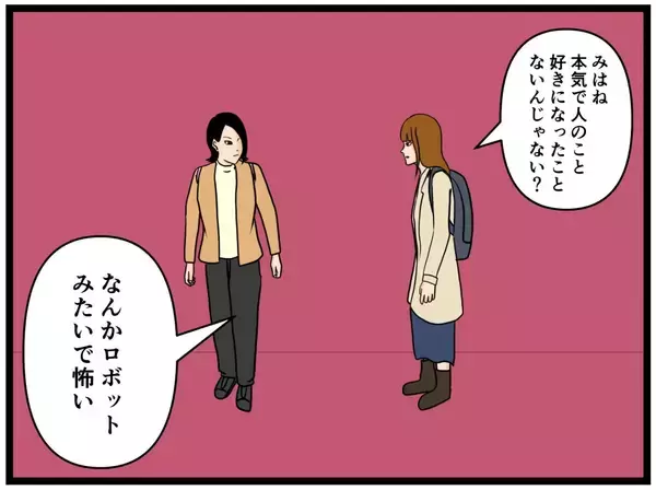 「【漫画】はにゃおを巡って仲良し女子たちが険悪に…？【元引きこもりがバイトリーダー Vol.154】」の画像