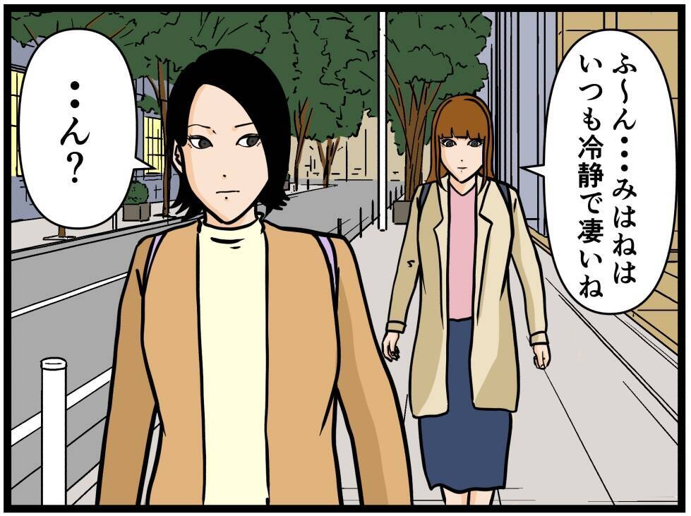 【漫画】はにゃおを巡って仲良し女子たちが険悪に…？【元引きこもりがバイトリーダー Vol.154】
