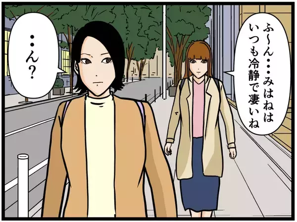 「【漫画】はにゃおを巡って仲良し女子たちが険悪に…？【元引きこもりがバイトリーダー Vol.154】」の画像