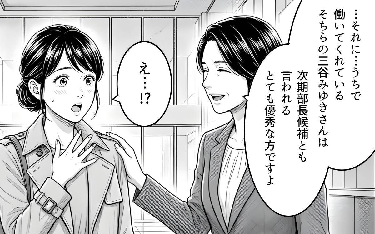 見下していた女性から論破され…時代遅れな価値観の義父の末路