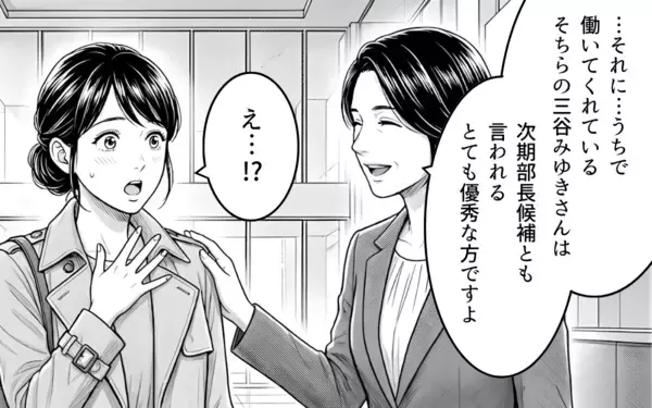 「見下していた女性から論破され…時代遅れな価値観の義父の末路」の画像