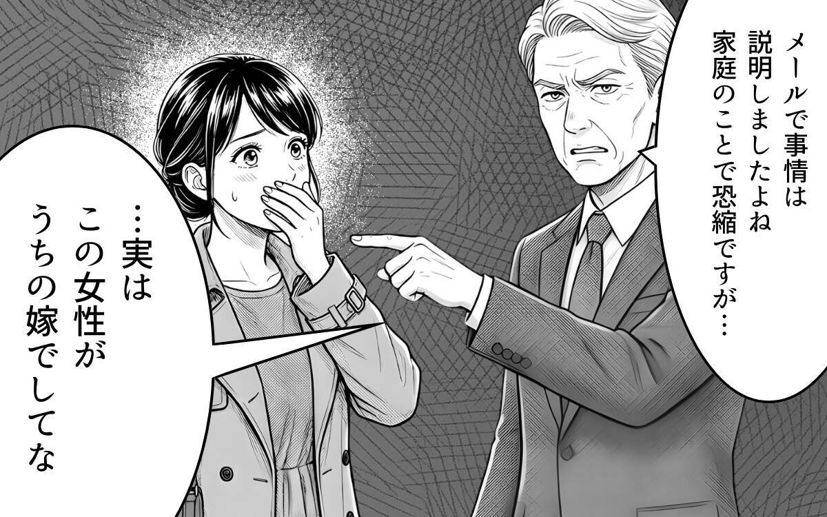 見下していた女性から論破され…時代遅れな価値観の義父の末路