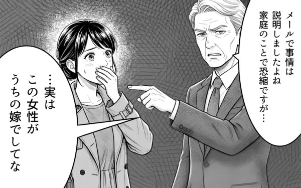 「見下していた女性から論破され…時代遅れな価値観の義父の末路」の画像