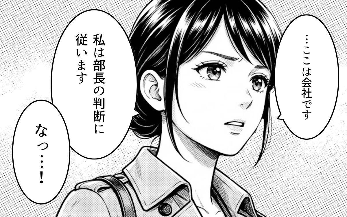 見下していた女性から論破され…時代遅れな価値観の義父の末路