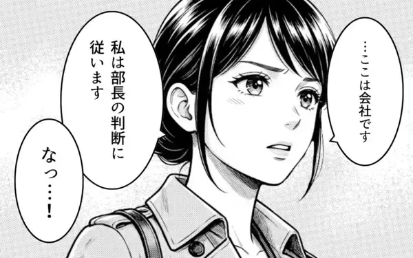 「見下していた女性から論破され…時代遅れな価値観の義父の末路」の画像