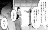 「見下していた女性から論破され…時代遅れな価値観の義父の末路」の画像4