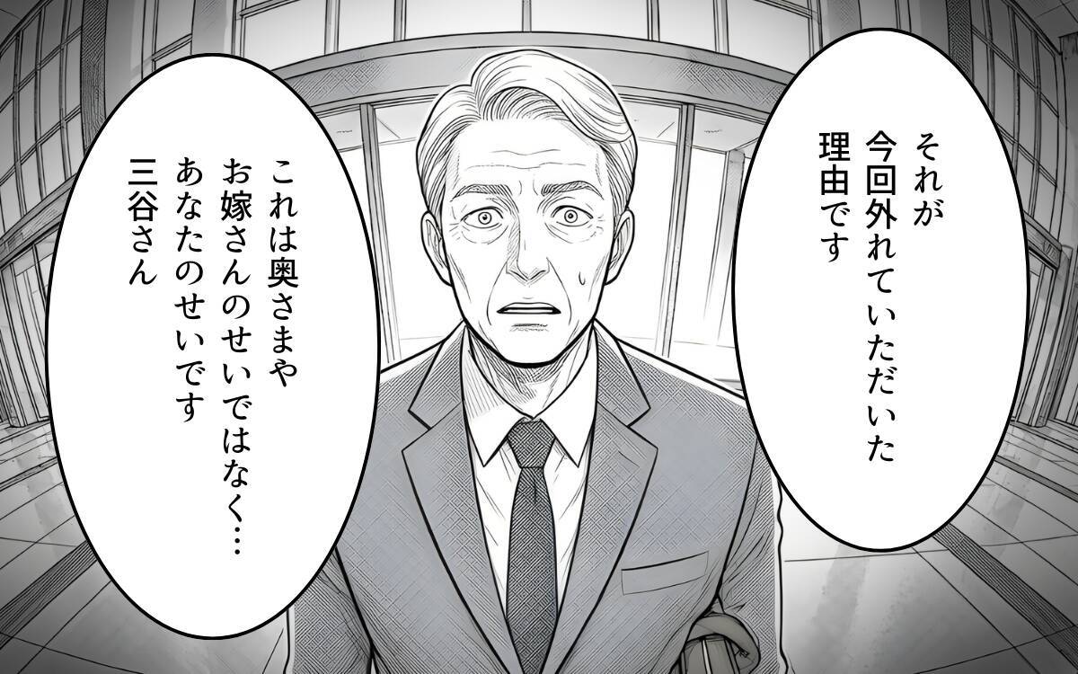 見下していた女性から論破され…時代遅れな価値観の義父の末路