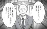 「見下していた女性から論破され…時代遅れな価値観の義父の末路」の画像12