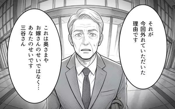 「見下していた女性から論破され…時代遅れな価値観の義父の末路」の画像