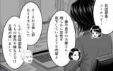 「見下していた女性から論破され…時代遅れな価値観の義父の末路」の画像7