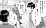「見下していた女性から論破され…時代遅れな価値観の義父の末路」の画像10