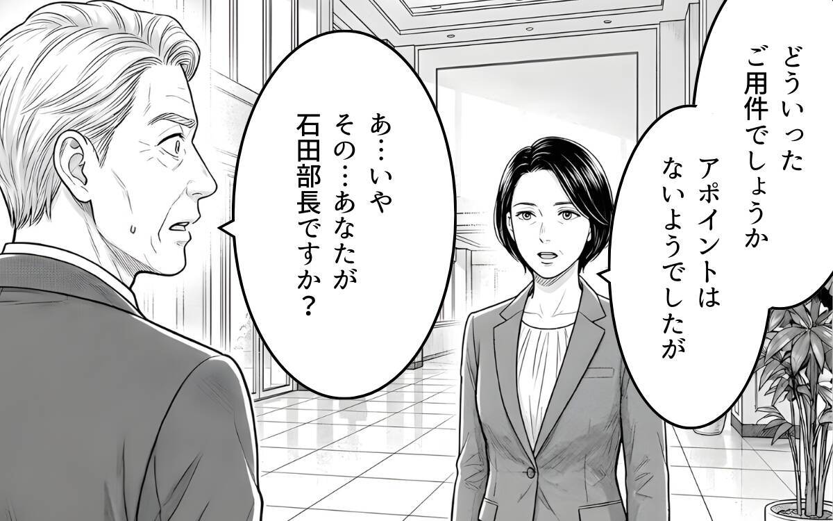 見下していた女性から論破され…時代遅れな価値観の義父の末路
