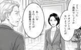 「見下していた女性から論破され…時代遅れな価値観の義父の末路」の画像1