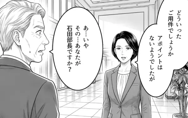 「見下していた女性から論破され…時代遅れな価値観の義父の末路」の画像