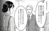 「見下していた女性から論破され…時代遅れな価値観の義父の末路」の画像8