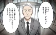 【漫画】見下していた女性から論破され…時代遅れな価値観の義父の末路【理想にこだわる義父 Vol.11】