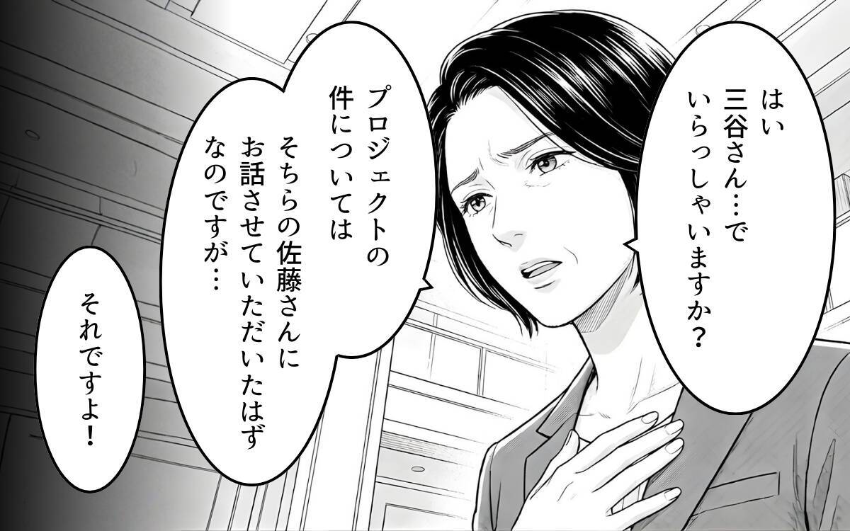 見下していた女性から論破され…時代遅れな価値観の義父の末路