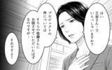 「見下していた女性から論破され…時代遅れな価値観の義父の末路」の画像2