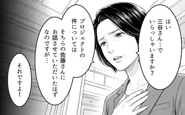 「見下していた女性から論破され…時代遅れな価値観の義父の末路」の画像