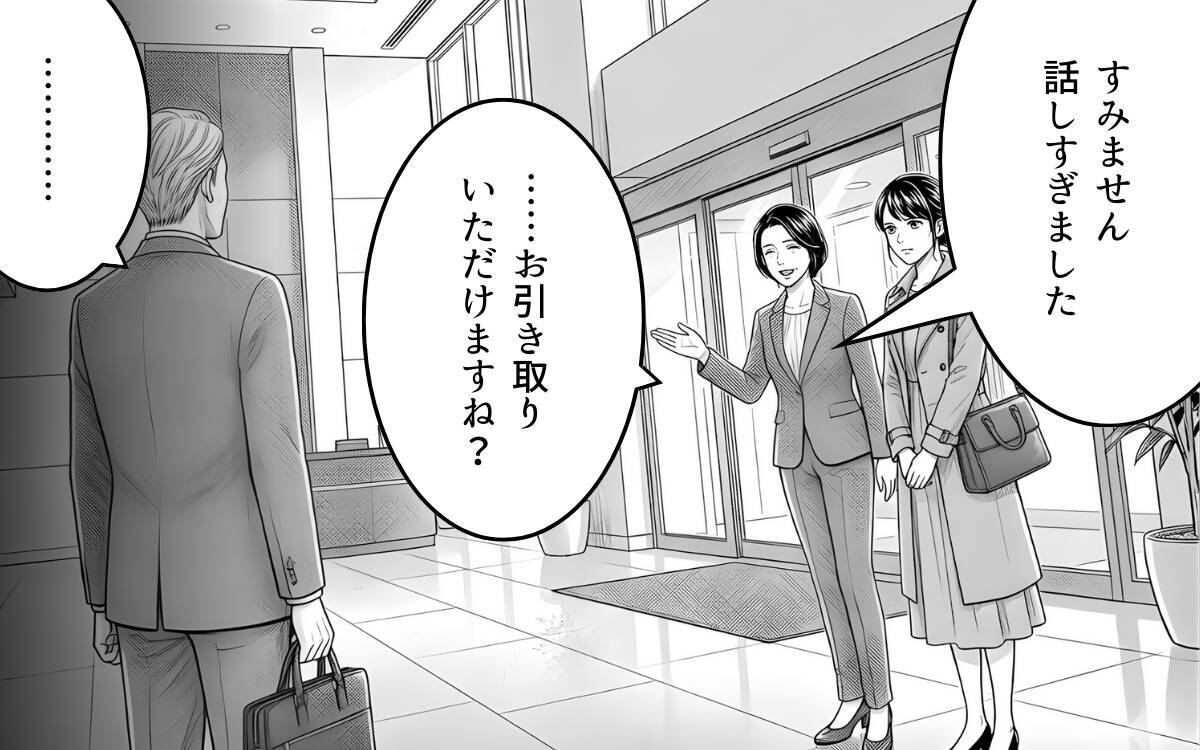 見下していた女性から論破され…時代遅れな価値観の義父の末路