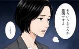 「見下していた女性から論破され…時代遅れな価値観の義父の末路」の画像18