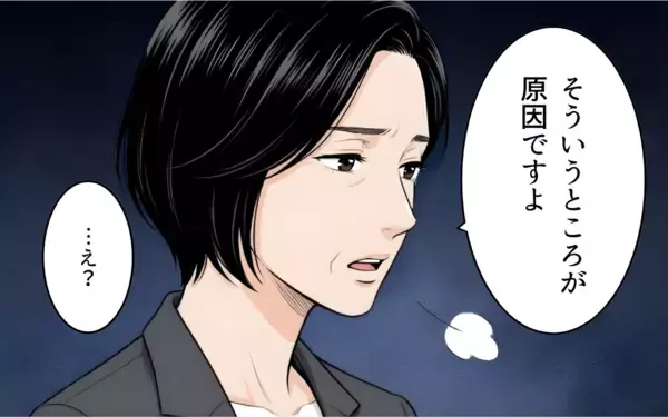 「見下していた女性から論破され…時代遅れな価値観の義父の末路」の画像