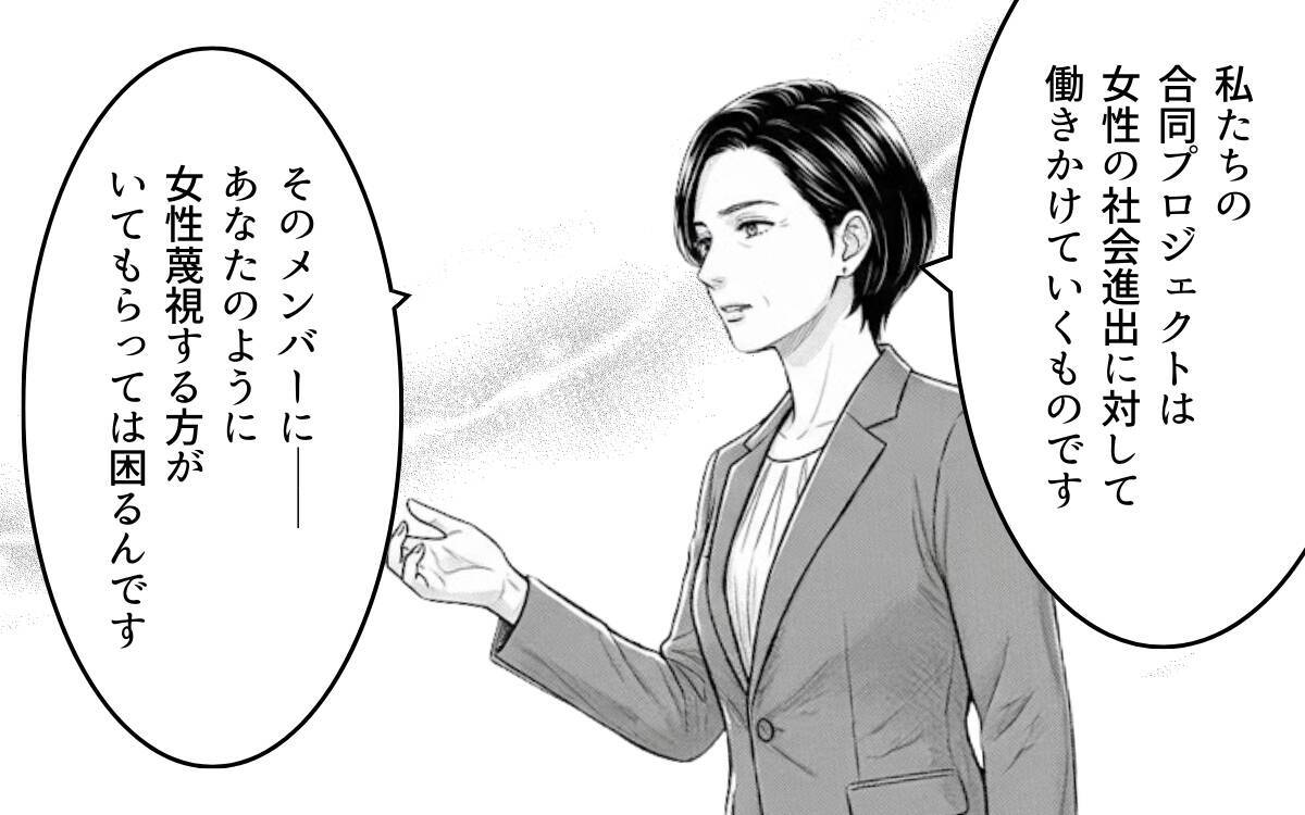 見下していた女性から論破され…時代遅れな価値観の義父の末路